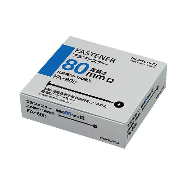 (まとめ) コクヨ プラファスナー とじ厚80mm黒 FA-80D 1パック(100本) 〔×10セット〕