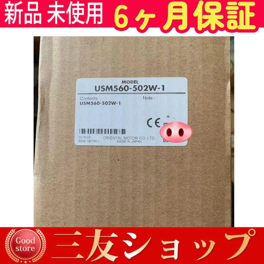 【新品★６ヶ月保証】1 PCS OM Motor USM560-502W-1 安心保証