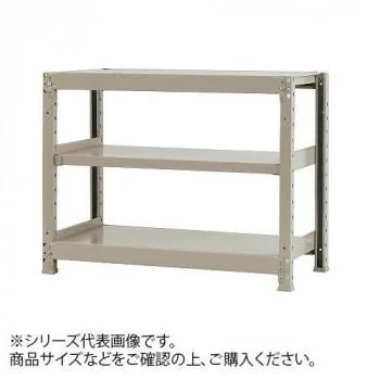 軽中量ラック 耐荷重150kgタイプ 単体 間口900×奥行600×高さ900mm 3段 アイボリー