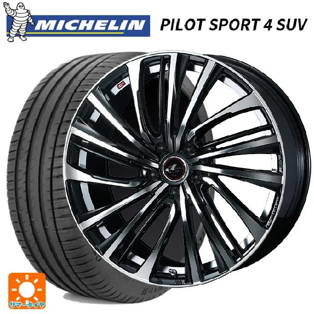 送料無料 サマータイヤホイールセット 255/45R20 105Y XL ミシュラン パイロットスポーツ4 SUV 正規品 ウェッズ レオニス FS