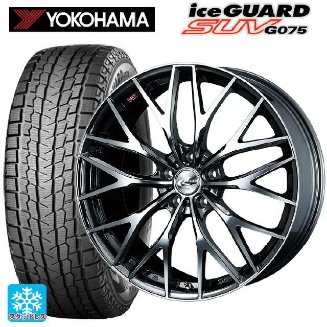 送料無料 スタッドレスタイヤホイールセット 235/55R20 102Q ヨコハマ アイスガードSUV G075 ウェッズ レオニス MX 20-8.