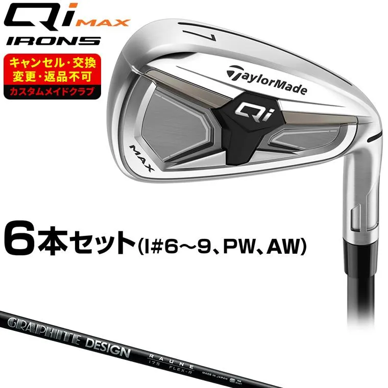 Qi MAX アイアン RAUNE IRON UNITIZEカーボンシャフト 6本セット(#6〜9、PW、AW) 【カスタムクラブ 特注】 Taylormade テーラーメイド日本正規品 2026新製品