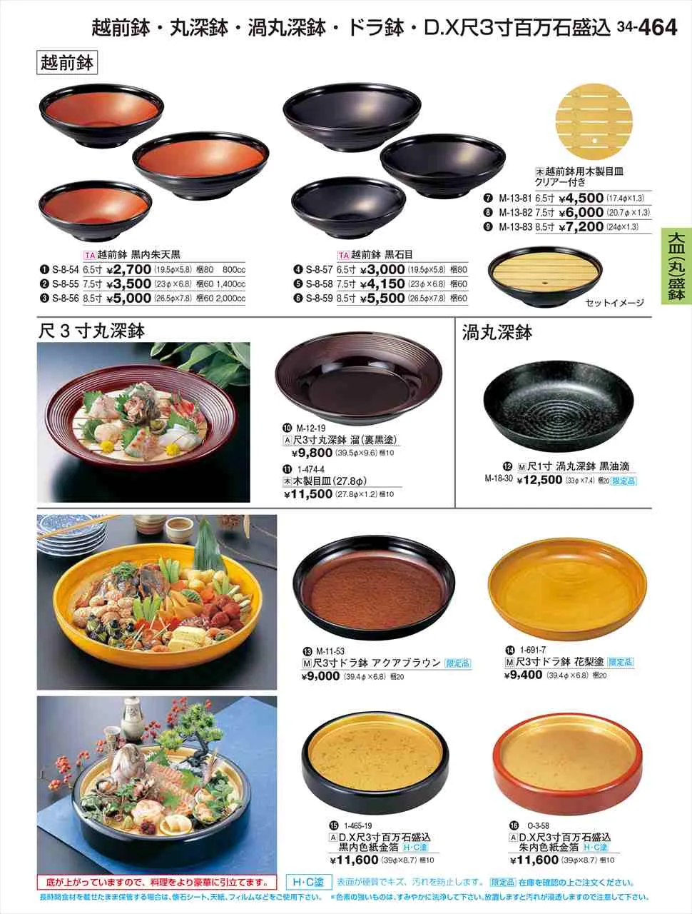 若泉漆器 尺1寸渦丸深鉢 黒油滴 限定品 M-18-30 割烹漆器 No.34