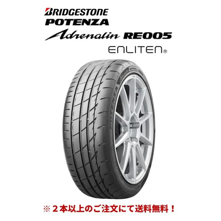 ブリヂストン POTENZA Adrenalin RE005 ポテンザ アドレナリン re005 225/45R18 95Y XL スポーツタイヤ １本価格 ２本以上ご注文にて送料無料
