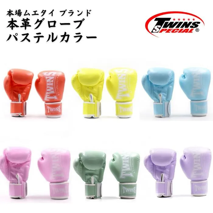 【Newパステルカラー】Twins ツインズ グローブ パステルエディション 【BGVL4P】 本革製 プロ 本場タイ産 トレーニング 格闘技
