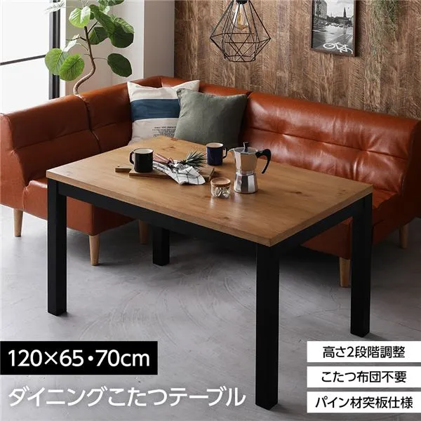＼ポイント8倍！GW特売最終+イーグルス勝利／ こたつテーブル 約幅120cm 長方形 木製脚付き 布団不要 高さ調節可能 UV塗装 速暖 ダイニングテーブル リビング