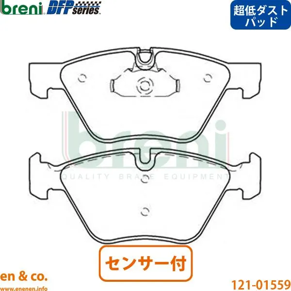 【超低ダスト】BMW Z4 E89 LL20 フロント ブレーキパッド+センサー breni | sDrive20i Mスポーツ 爆買