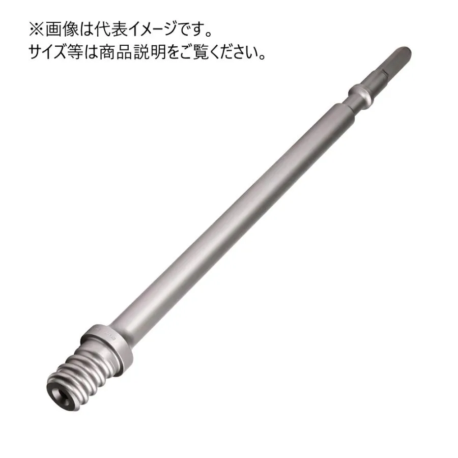 ミヤナガ ハンマーコア用シャンク No.2 全長450mm (Φ38～Φ150用) MHSK2450 マキタ・HiKOKI六角軸用