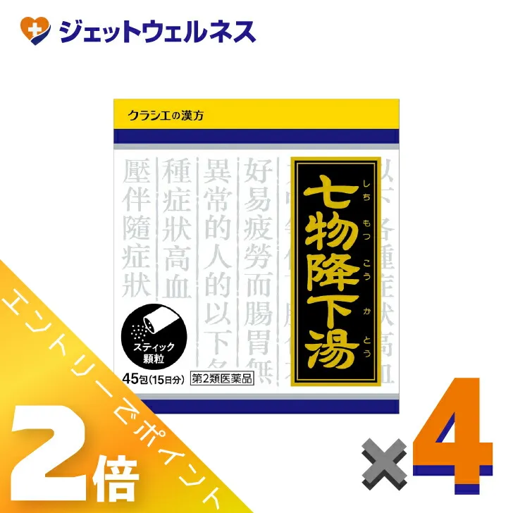 ≪5月も継続！毎日全商品P2倍！≫【第2類医薬品】七物降下湯エキス顆粒 45包 ×4個〔のぼせ・漢方〕