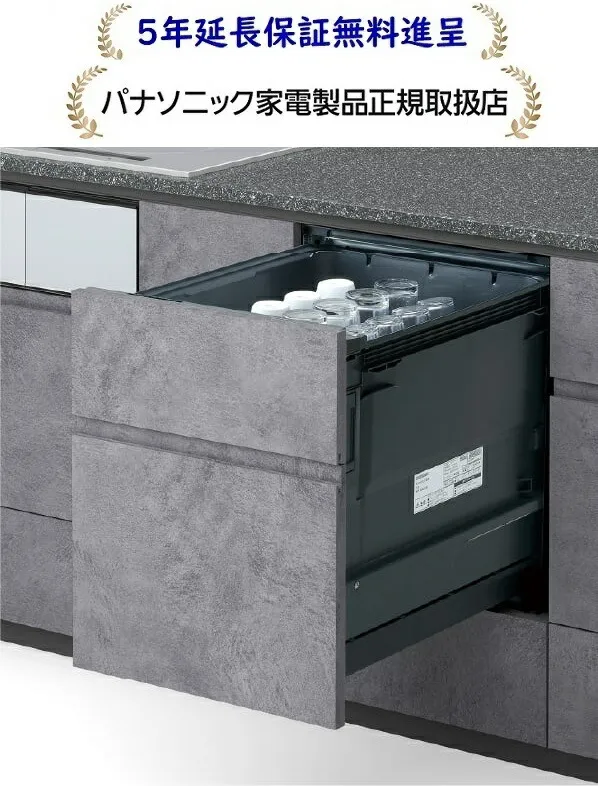 パナソニックNP-45AD1W[5年延長保証無料進呈][ビルトインタイプ幅45 cmディープタイプドアフル面材型]NP45AD1W