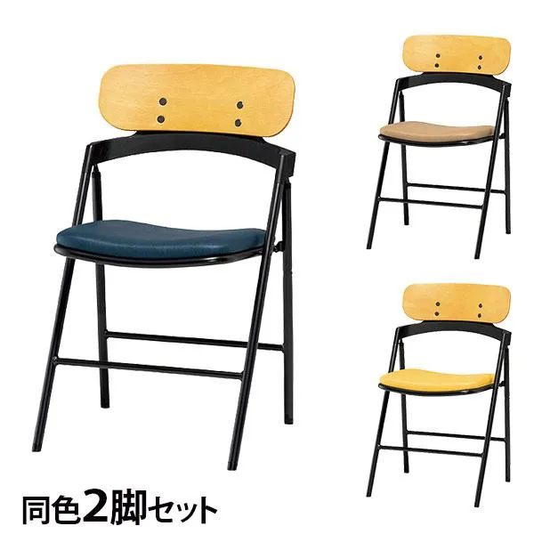 『代引不可』 折りたたみ椅子 コンパクト チェア 同色2脚セット 座面高46cm ビニールレザー CF76-MXD 『日時指定不可』『送料無料（一部地域除く）』