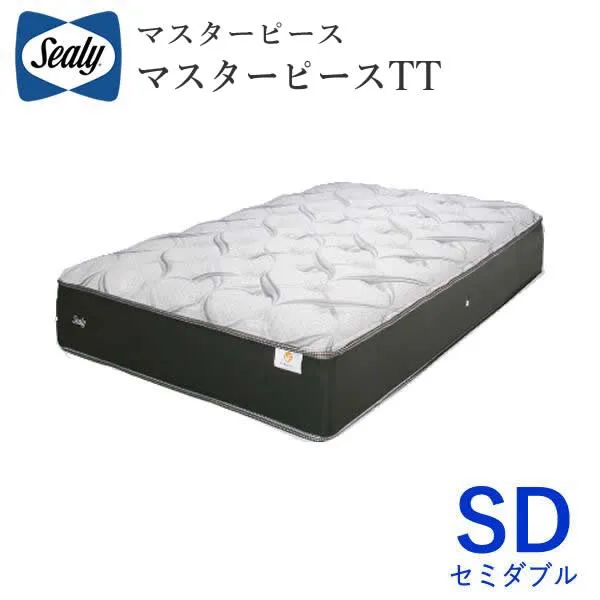 【開梱設置】シーリー マスターピース TT セミダブルマットレスSealy masterpiece tt株式会社SLEEP SELECT（スリープセレクト）