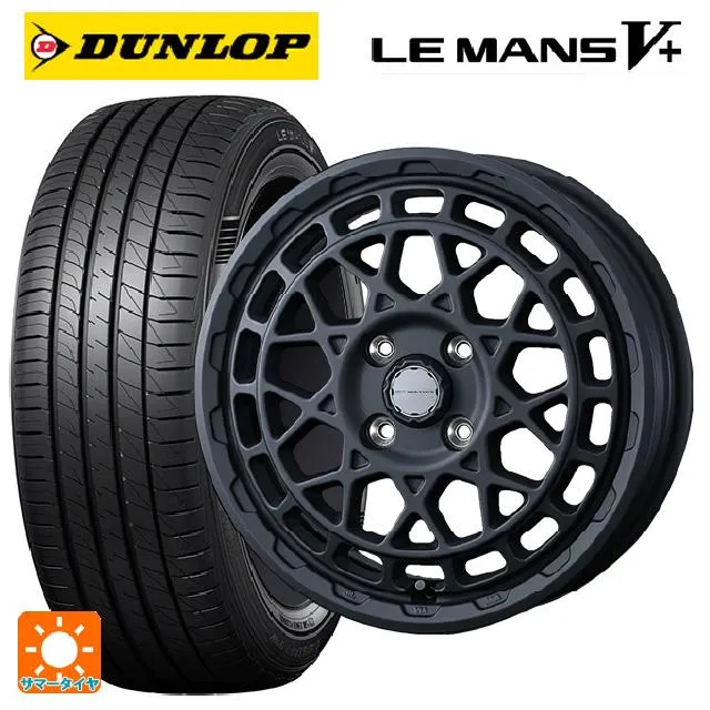 ダイハツ コペン(LA400K)用 165/60R15 77H ダンロップ ルマン5プラス(ルマン5+) マッドヴァンス X タイプF