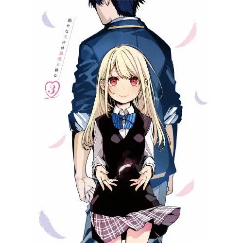愚かな天使は悪魔と踊る 第3巻[DVD]/アニメーション[DVD]【返品種別A】