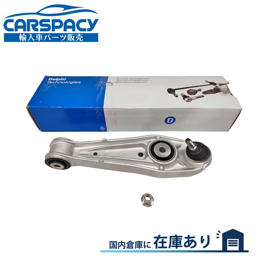 互換品 正規品 新品即納DELPHI製 99733105301 ポルシェ ケイマン ボクスター 986 987 リアロアアーム コントロールアーム 左右共通 1年保証