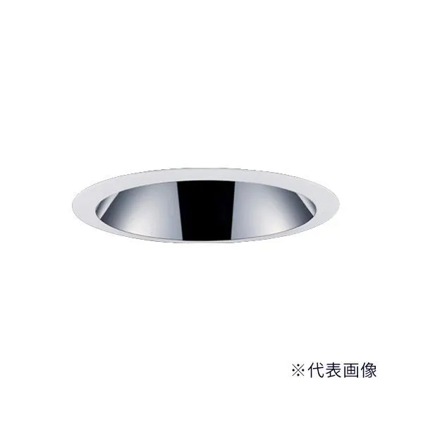 β三菱 照明器具【EL-D09/3(152LM) AYZ】ベースダウンライト MCシリーズ MILCO.CONNECT φ150 深枠タイプ 鏡面コーン 遮光30° 電球色 受注生産 {LED施設}