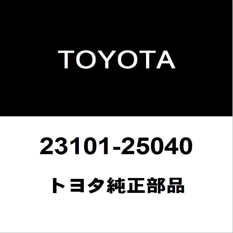 トヨタ純正 ヤリス フューエルポンプASSY 23101-25040