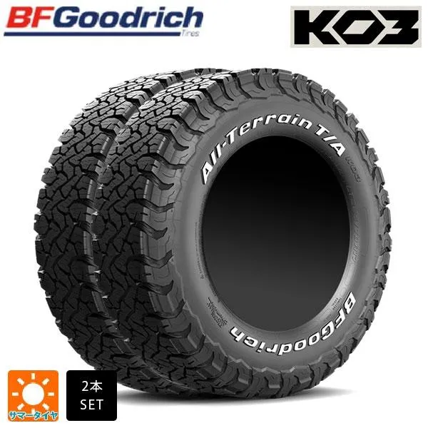 サマータイヤ 2本 255/65R17 114/110S 17インチ BFグッドリッチ オールテレーン TA KO3 ホワイトレター 正規品 新品 B