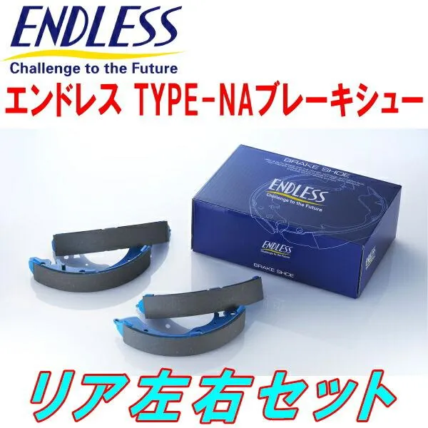 ENDLESS TYPE-NAブレーキシューR用 LJ71Gランドクルーザー S60/10〜H2/1