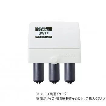 人気 おすすめ 定番 冬 新生活 ギフト 寒さ 対策 プレゼント マスプロ電工 VUミキサー(VHF・UHF+UHF) UW7F(28.30)  | カメラ 撮影 写真 オーディオ 関連単語 アクセサリー レンズ レンズキャップ 充電器 偏光 フィルター ストロボ カバー ヘッドホン イヤホン