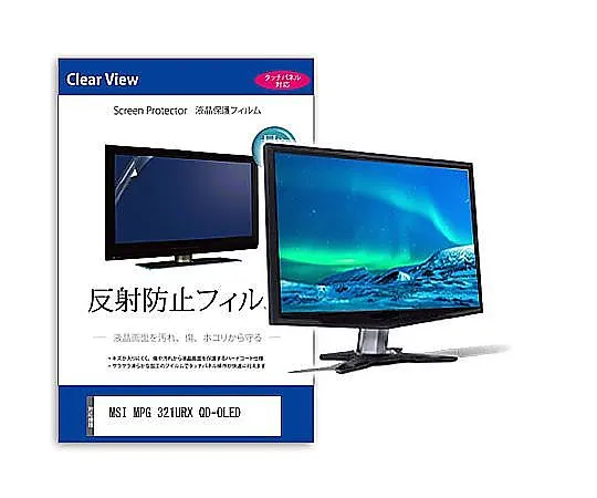 メディアフューチャー 液晶保護フィルム MSI MPG 321URX QD-OLED 31.5インチ 反射防止 モニター 互換品 mat-moni-k0001607822 販売単位：1枚