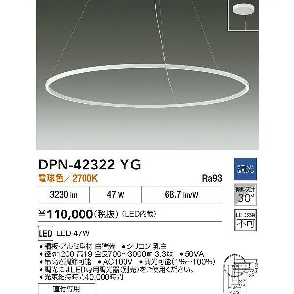 【ポイント3倍】【送料無料】宅配便不可 大光電機 DPN-42322YG ペンダント LED 実績20年の老舗