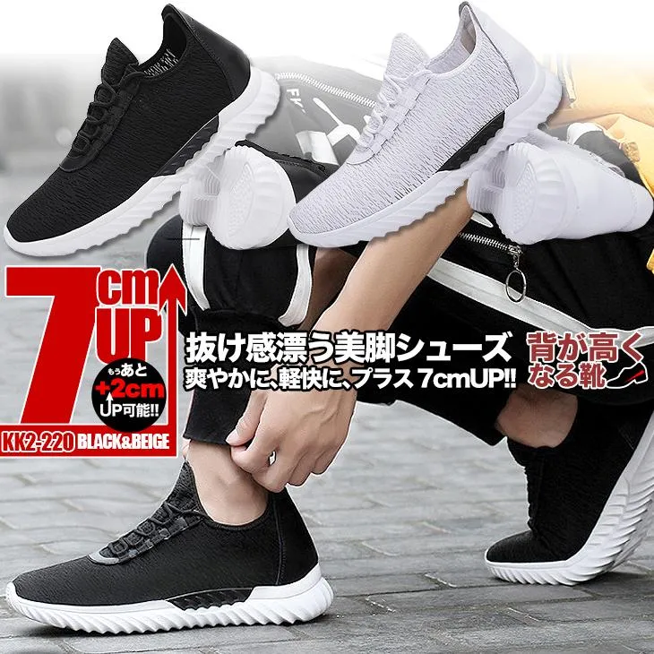 シークレットスニーカー 7cmアップ メンズスニーカー シークレットシューズ インヒールスニーカー シークレットシューズで7cm身長アップ kk2-220