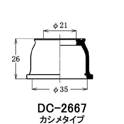 大野ゴム製エンドブーツ DC2667 マツダS10H-34-551 マツダなど用 10個まとめて