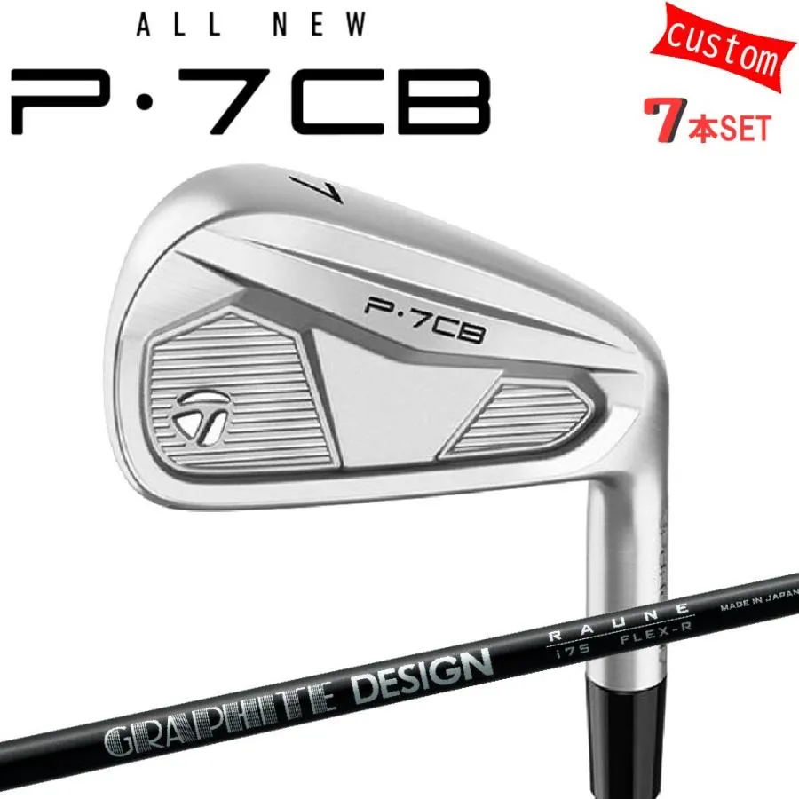 ゴルフクラブ カスタム  テーラーメイド P7CB 2024 アイアンセット 7本組 右用 RAUNE IRON  特注 日本正規品 TaylorMade