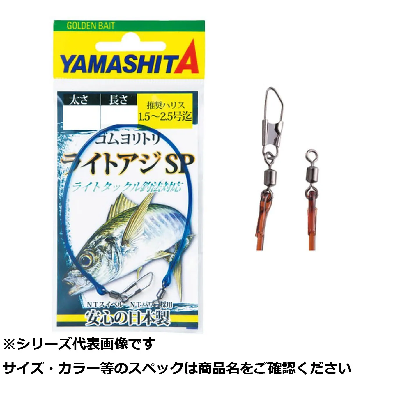 【 まとめ買い20個セット 】 ヤマリア ゴムヨリトリ ライトアジSP 1.2mm 10cm 【 送料無料 】