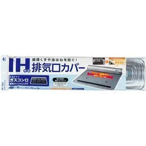 〔50個セット〕 IH対応排気口カバー