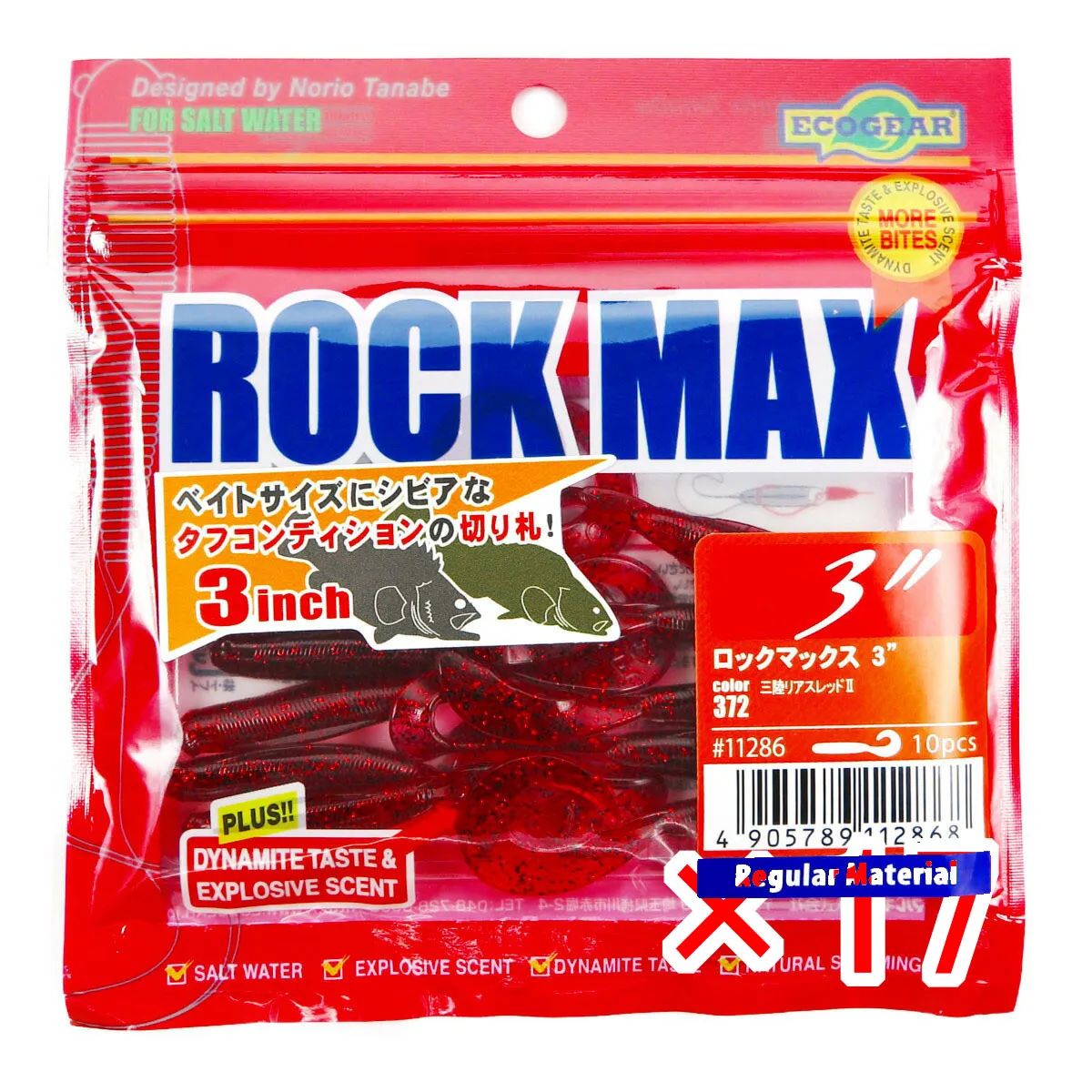 【 まとめ買い ×17個セット 】 「 ワーム エコギア Ecogear ロックマックス 3インチ 372 三陸リアスレッドII 10個入 」 【  月間MVP \u0026 月間優良ショップ ダブル受賞店 】 ROCK MAX マルキュー カーリーテール 強波動 アコウ アイナメ マゴチ カサゴ ソイ ハタ マハタ