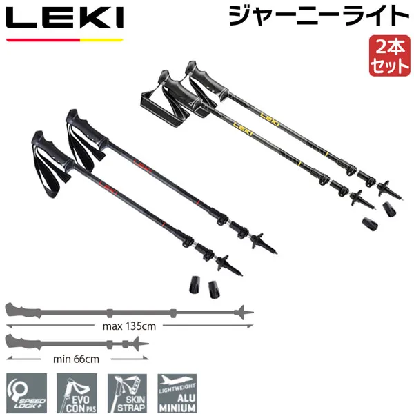 LEKI レキ ジャーニーライト