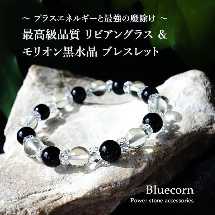 天然石 ブレスレット 大粒 最高級品質 リビアングラス モリオン黒水晶 魔除け お守り石 宇宙 メンズ レディース おしゃれ ギフト パワーストーン プレゼント