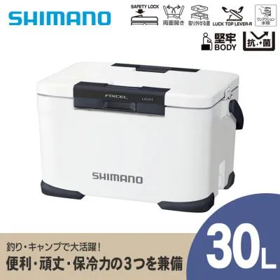 ふるさと納税 飯田市 シマノ フィクセル ライト 30L (ホワイト) クーラーボックス