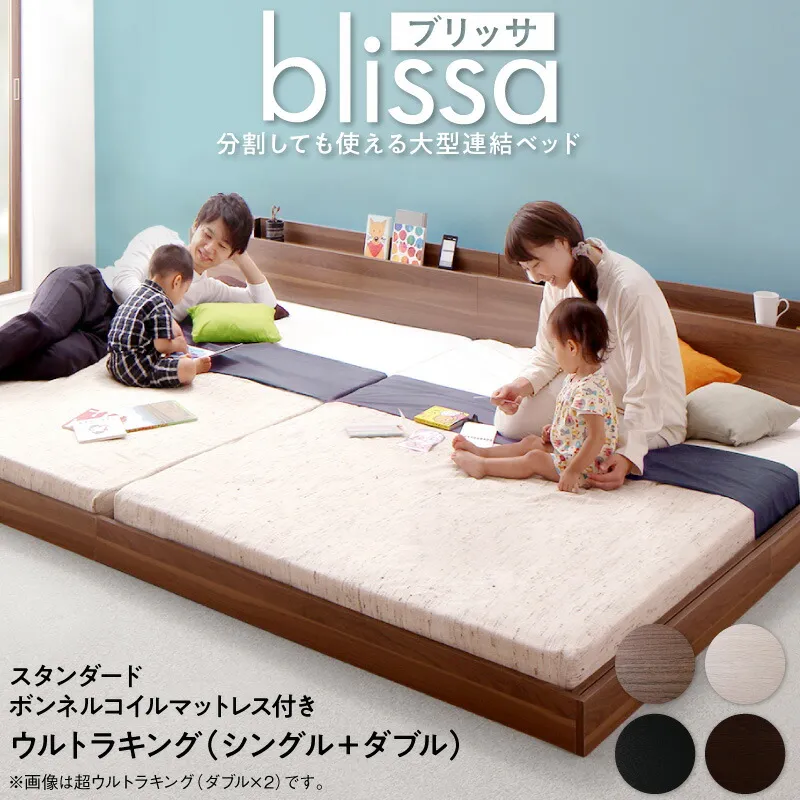 分割しても使える 棚・コンセント付き 大型連結ベッド 〔ブリッサ〕 〔スタンダードボンネルコイルマットレス付き〕 ワイドK240(S＋D) 〔フレーム色〕オークホワイト 〔マットレス色〕ブラック 【北海道・沖縄・離島配送不可】