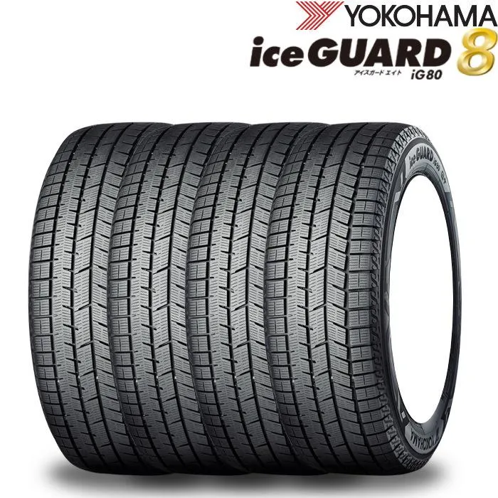 15インチ 165/55R15 75Q YOKOHAMA iceGUARD 8 ヨコハマ アイスガード IG80 スタッドレスタイヤのみ 4本セット