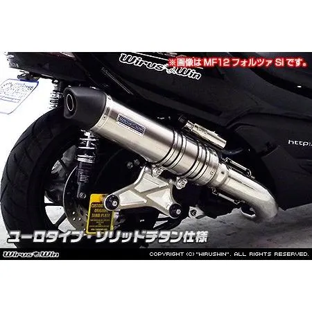 WirusWin シグナスX 2型 (国内仕様:SE44J O2センサー無) アルティメット マフラー ソリッドチタン仕様/ウイルズウィン