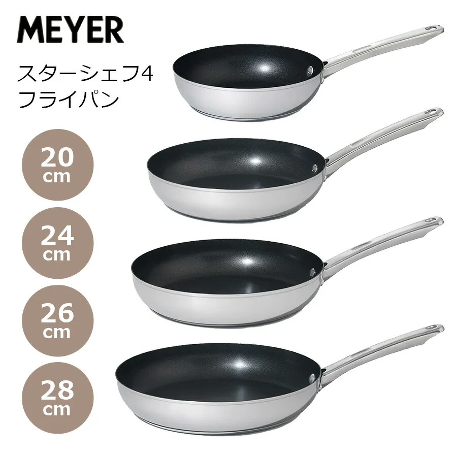 MEYER マイヤー スターシェフ フライパン フッ素樹脂加工 こびりつきにくい ステンレスハンドル アルミニウム 直火 IH対応 ガス対応 PFOAフリー シルバー おしゃれ MSC4 20cm 24cm 26cm 28cm