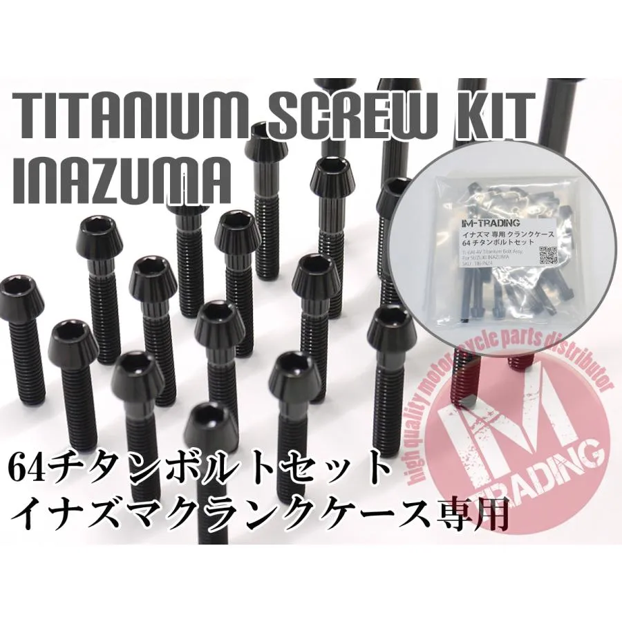 イナズマ400専用 64チタン製 クランクケースカバーボルトセット 29本 テーパーキャップ ブラック 黒 Ti-6Al-4V エンジンカバーボルト