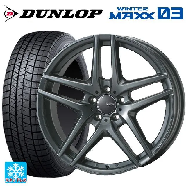 メルセデスベンツ Cクラス(W205)用 245/40R18 93Q ダンロップ ウィンターマックス 03(WM03) ウェスター S05