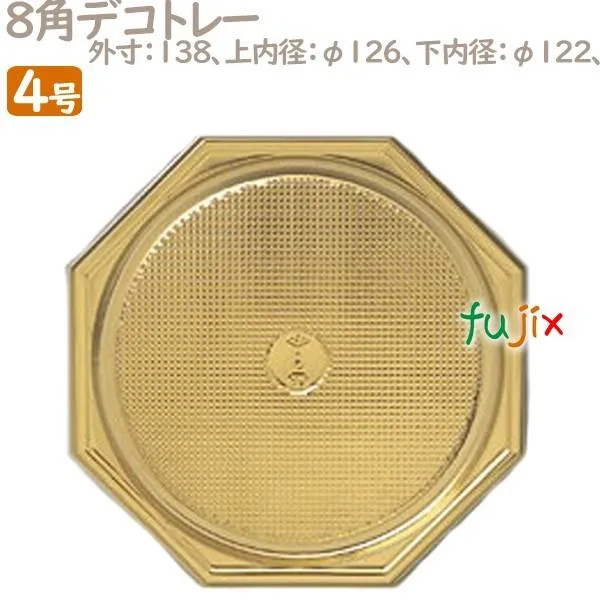 8角デコトレー 4号用 200個／ケース U50810 ケーキ箱 業務用