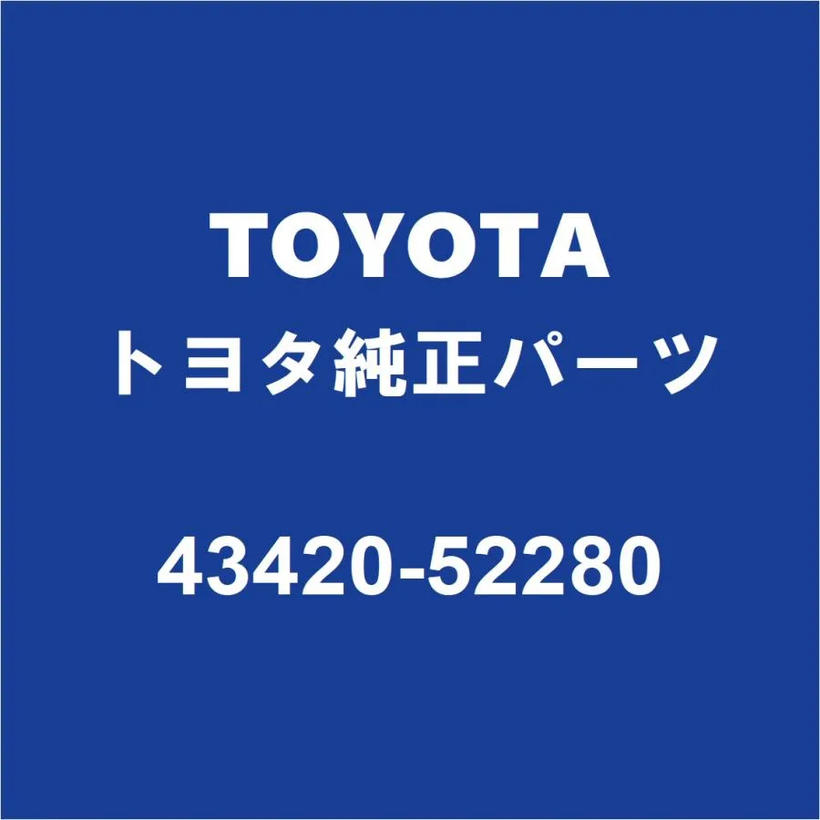 TOYOTAトヨタ純正 ヴィッツ フロントドライブシャフトASSY LH 43420-52280