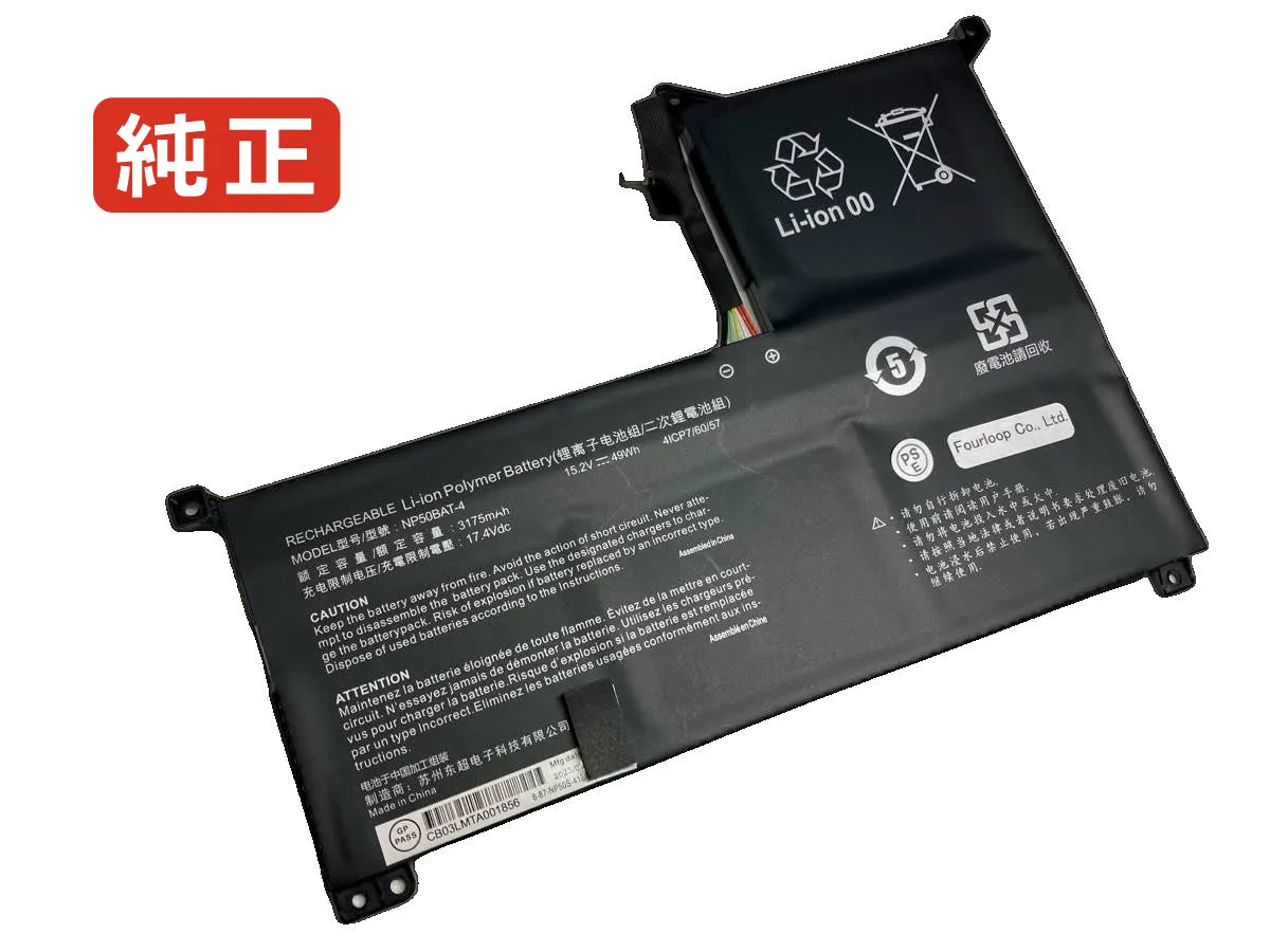【純正】Np70rnc1 15.2V 49Wh clevo ノート PC ノートパソコン 純正 バッテリー 電池
