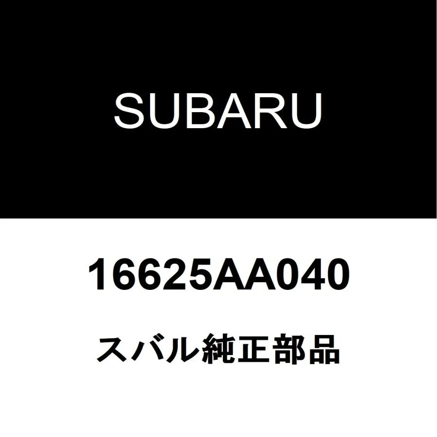 スバル純正 WRX S4 フューエルポンプASSY 16625AA040