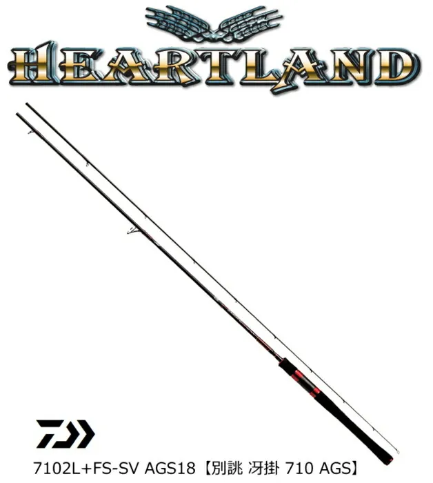ダイワ ハートランド AGS （スピニングモデル） 7102L+FS-SV AGS18｜バスロッド 釣具 daiwa 【期間限定セール】