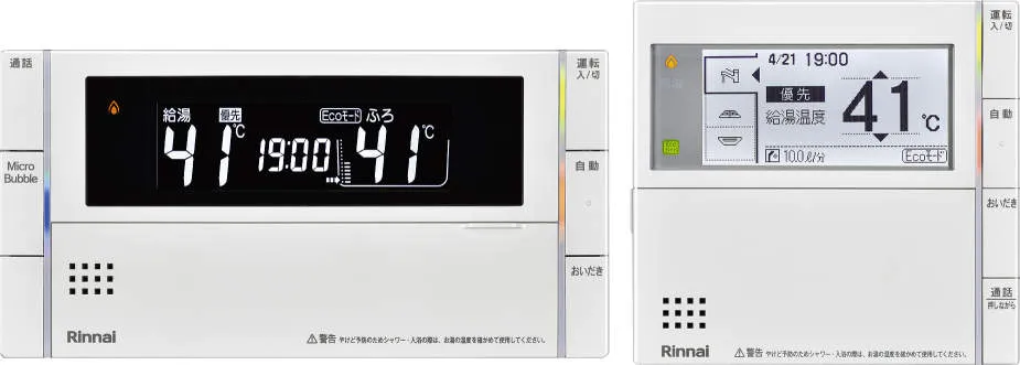 リンナイ MBC-MB300VC(A)  オプション品 給湯リモコン 〇