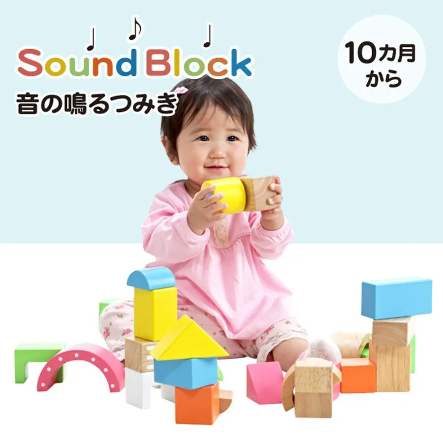 SOUNDブロックスLarge 音の鳴る 知育玩具 エデュテ ブロック パズル おもちゃ ラトル 赤ちゃん 出産祝い 子供 かわいい おしゃれ 男の子 女の子 1歳 2歳 3歳 4歳