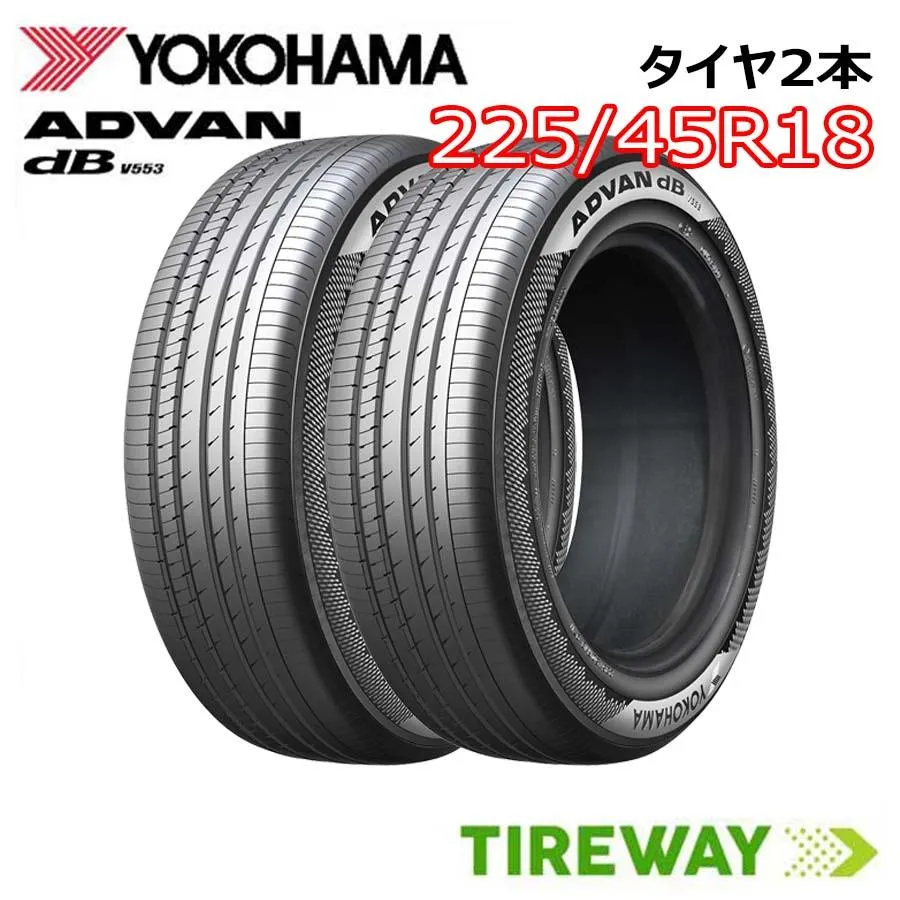 在庫あり 2本 225/45R18 95W XL ヨコハマ アドバン デシベル V553 YOKOHAMA ADVAN dB サマー タイヤ単品