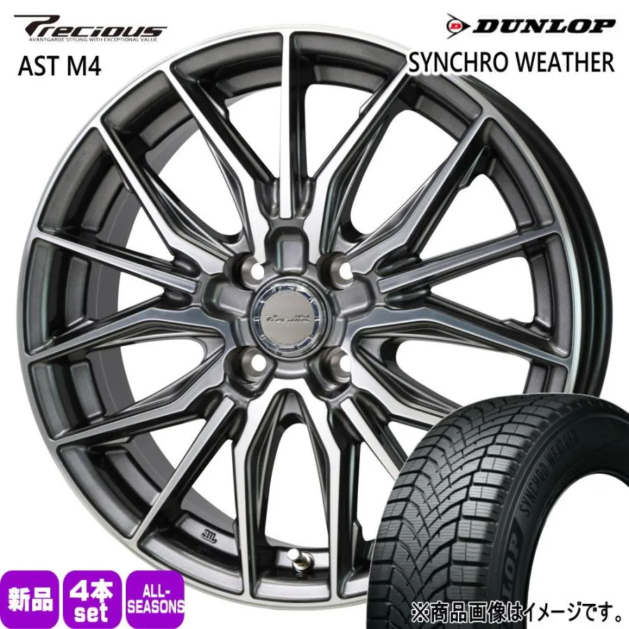E12 ノート ヴィッツ ロードスター  ダンロップ 205/45R17 88V XL SYNCHRO WEATHER 夏冬兼用 オールシーズンタイヤ Precious AST M4 17インチ